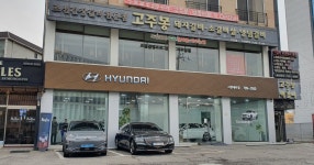 신분당(서현)대리점 | 현대자동차 서현대리점