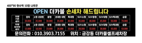 더카몰셀프세차장 | 더카몰 셀프세차장