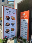 큰집식당