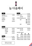 다옴헤어대역점 | 늘다옴헤어