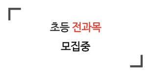 굿티처스굿쌤중고등학원 | 굿쌤수학