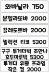 아이스365아이스크림할인점소호점 | 엠케이 365 무인아이스크림 할인점