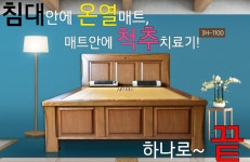 3H안동옥동센터 | 3H지압침대 안동옥동센터