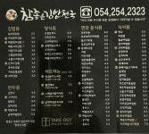 참좋은김밥천국선린점 | 참좋은김밥천국