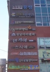 (주)나눔아이앤유 | 나눔아이앤디
