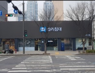 씰리침대 노량진점