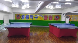 공릉탁구클럽