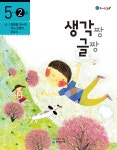 용암해법독서논술 | 해법독서논술 논술과코칭