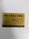 거북이씽크공장 | 거북표 씽크공장
