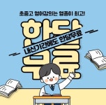 EK프로젝트 개신학원
