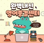 EK프로젝트 개신학원