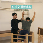 바디코드필라테스앤피티서울대 | 바디코드 필라테스&PT 이수점