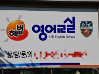 목암해법영어학원 | 스마트해법영어 지산 미주교실