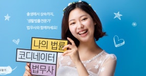 법무사나경업나명운합동사무소 | 박환운 법무사사무소
