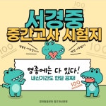 EK프로젝트 개신학원