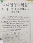 다니엘영수보습학원 | 다니엘영수학원