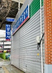 정민자동차공업사주 | 정민자동차공업사