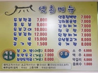 옛촌떡고을 | 옛촌
