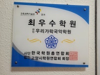 단국악학원 | 일산국악 음악학원