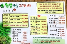 쌈밥마을고기나라장애인자판기 | 쌈밥마을고기나라