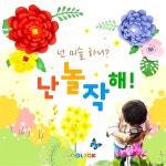 놀작연경키즈센터미술학원