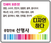 진명종합인쇄 | 종합인쇄선명사