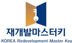 재개발마스터키