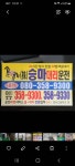 승마대리운전