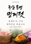 곰동네식품부산 | 곰동네식품 양산덕계점