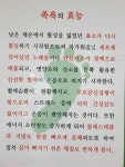 강남족욕 영남지사 | 강남족욕 청주점