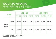 이너매스마곡ⅡB104호 | 골프존파크 마곡이너매스점