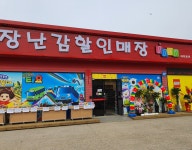 아이토이