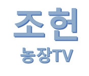 아람농장 사과대추 | 사과대추조헌농장