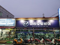 대림대전북부오토바이 | 대림오토바이 광산점