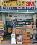 거산종합상사(주) | 거산종합상사