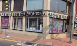 아르페지오금산점 | 아르페지오 금산점