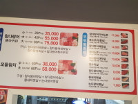 참다랑어막주는집참치정육점나주점 - 나주시 상야4길 22 | 참다랑어막주는집 참치정육점
