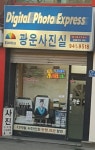 광운사진실