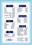 로엔헤어(Roen hair) | 로엔헤어