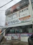 미광수산