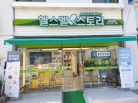 종근당건강헬스벨스토리울산화진점 | 종근당건강 헬스벨스토리 울산달동점