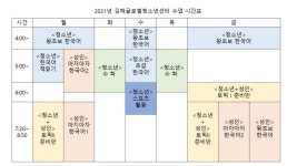김해글로벌청소년센터 사회적협동조합