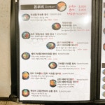 멘야끼
