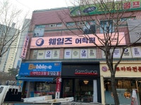 세이웨일즈어학원 | 웨일즈어학원