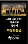 후기