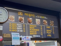 케리홈 오금점 | 케리홈치킨 원주흥업점