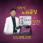 태백이주점 | 태백색소폰학원