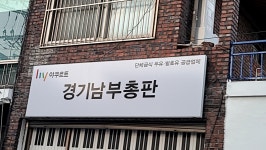 창대미리노경기남부총판 | hy 경기남부총판