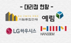 기림종합건재
