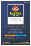 이해학원 수학과학
